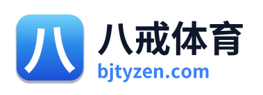 八戒体育